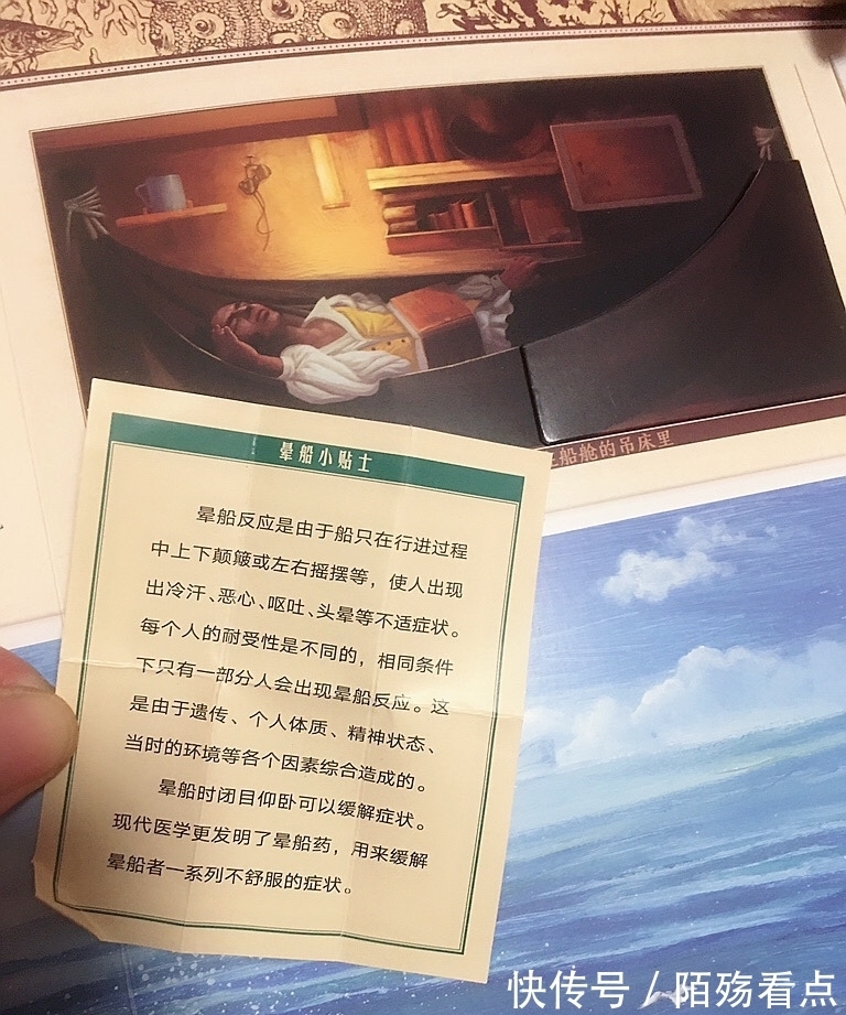 达尔文&让孩子跟达尔文一起环球旅行,感受丰富旅途,挖掘思考的力量