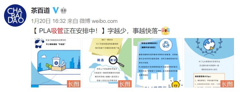 茶颜悦色、麦当劳、古茗…都被纸吸管逼疯了！