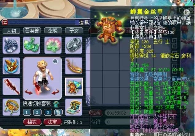 之葫芦宝贝|梦幻西游神威一线封系大佬转战魔王寨,三套装备真的是太强了!