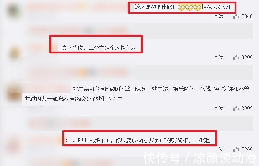 龚俊|周也姚安娜路透一出就被组cp,网友留言磕到了,龚俊粉丝该高兴了