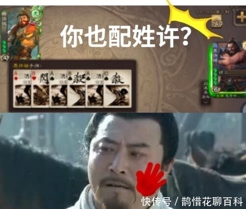 |三国杀搞笑表情包，白马这嚣张的鼻孔，好似在嘲笑每一个人