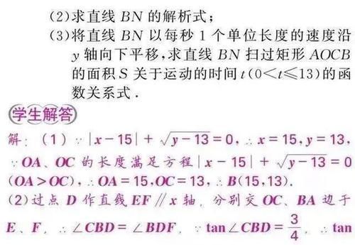 打印|家有初中生，这套数学思维资料替孩子打印，中考数学不会低于128