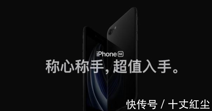 iphone13|iPhone SE3喜忧参半，性能是喜，外观是忧，价格依然优秀