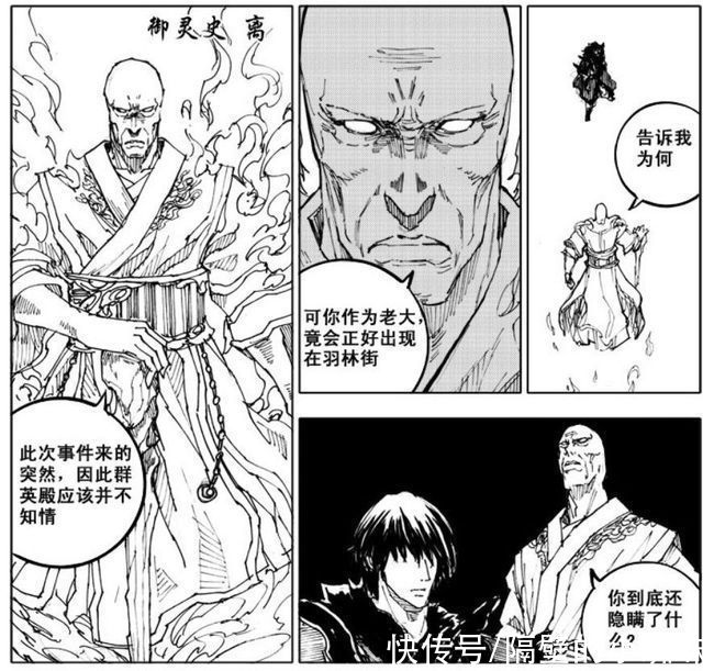 曹焱兵|《镇魂街》战国四大将该何去何从，是加入旧主，还是跟随新势力？