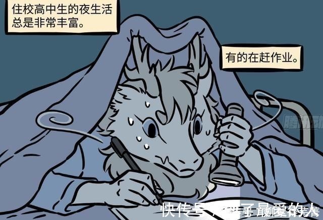 毛多|非人哉九月毛多被嫌弃,烈烈夜生活十分丰富,爷“青回”!