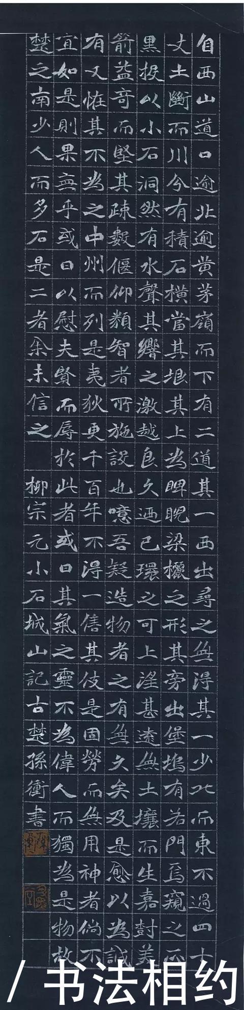 他的楷书空灵俊逸,碑帖互容,自成一体,获第二届兰亭奖最高奖