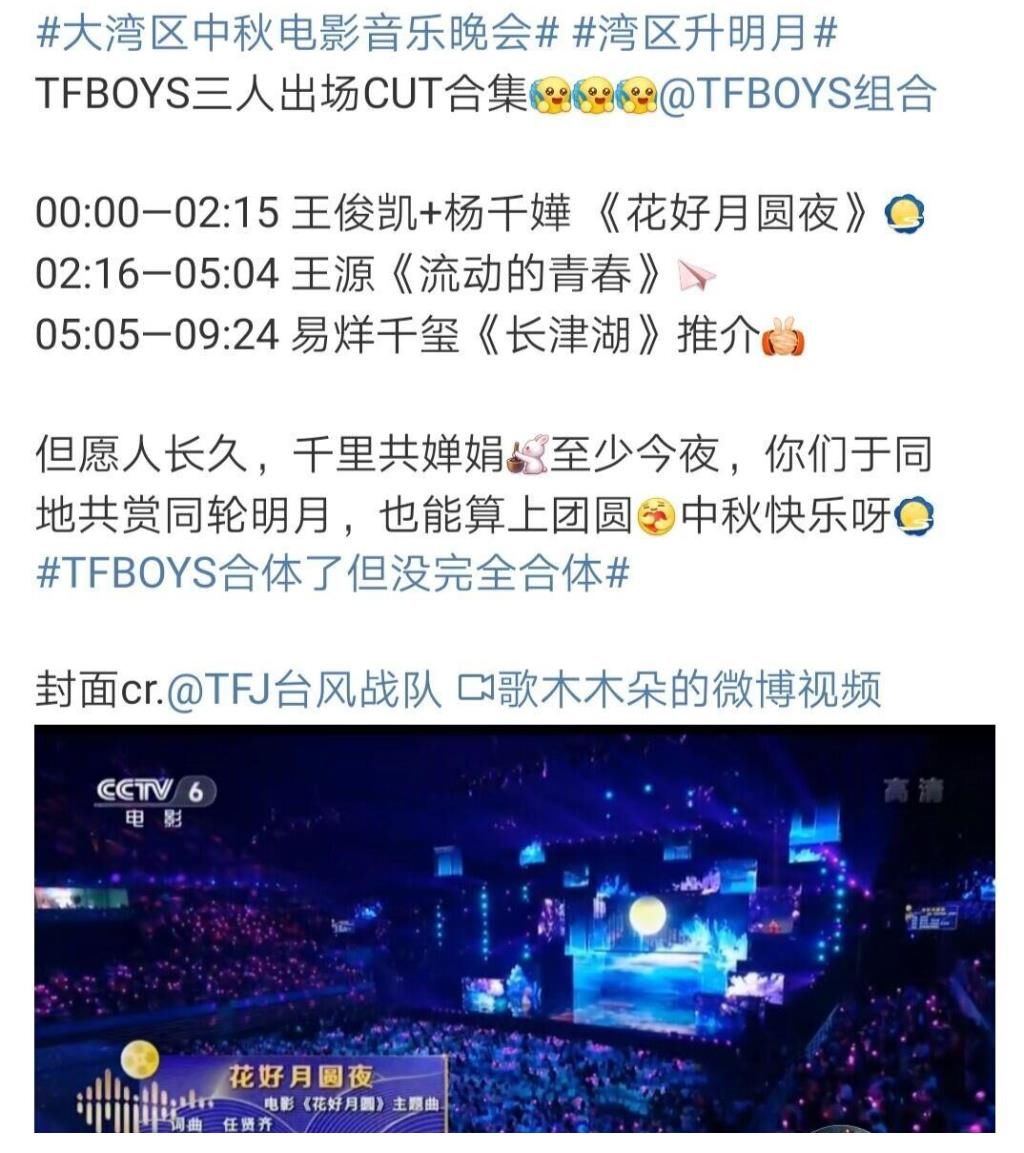 湖南衛(wèi)視跨年擬邀名單，陣營豪華，TFboys也在其中，要合體了？