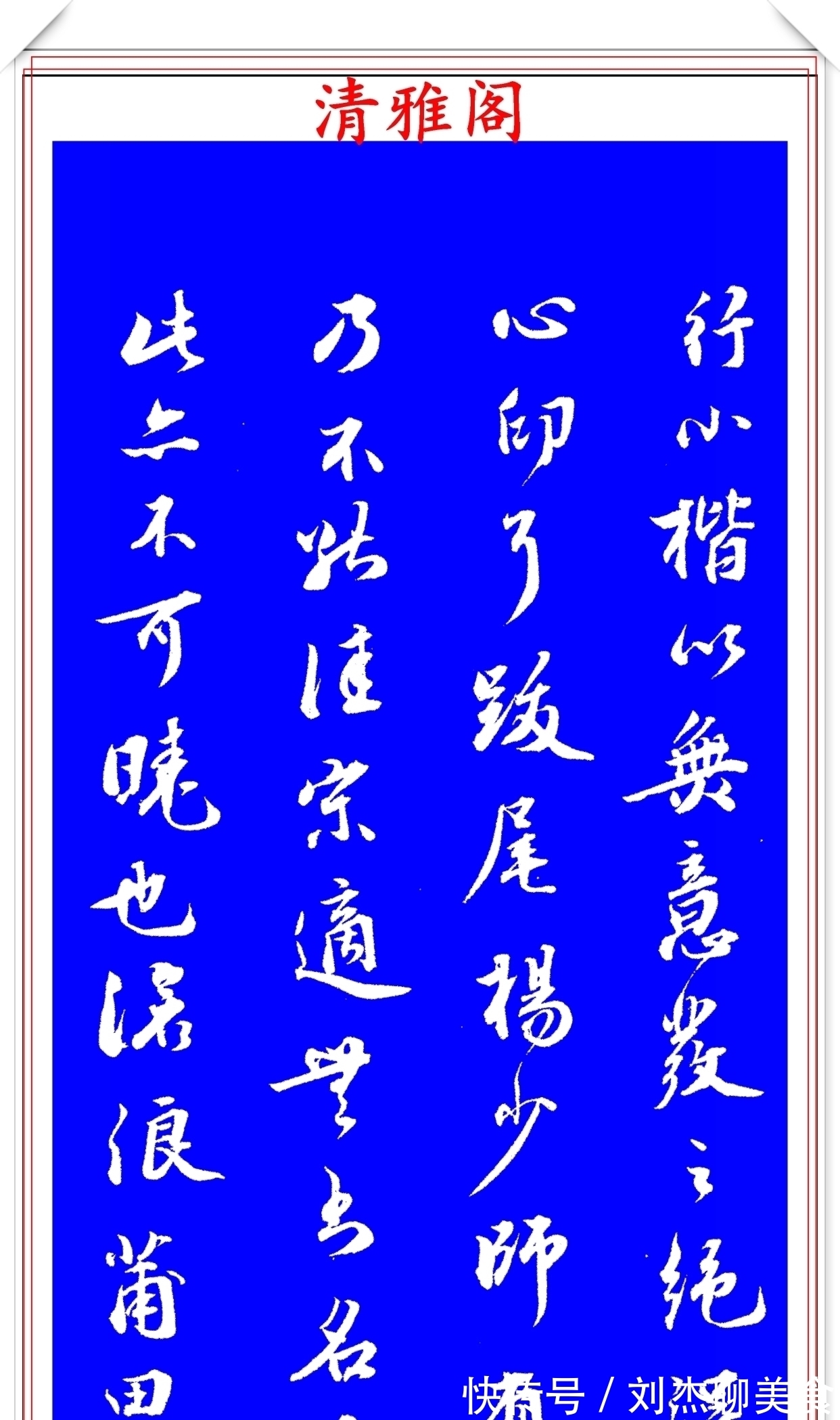 真迹|明代著名书法家王世贞,行书真迹品鉴,笔力遒劲结体隽秀,好字