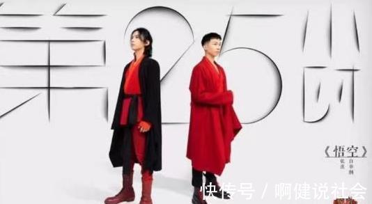 悟空|《哥哥》二公后言承旭組墊底不冤枉,馬賽克尊太可惜,林志炫圈粉