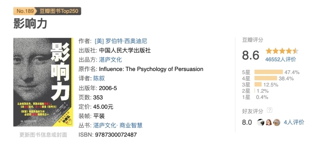 传播学@2021年我读过最有价值的书