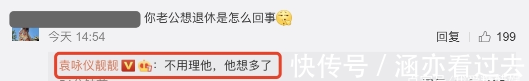 哥哥|張智霖稱錄完《哥哥》就退圈，袁詠儀在線辟謠：不用理他，想多了