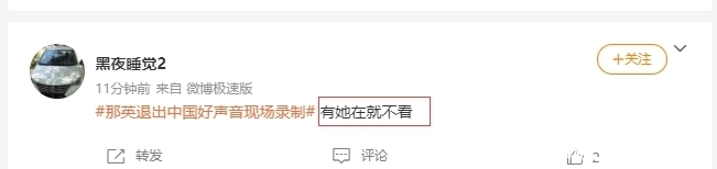 退出|那英退出《好声音》现场录制，你还想看《好声音》吗？
