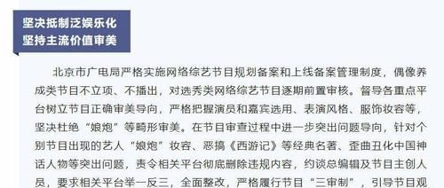 廣電總局|廣電杜絕“娘炮”審美，多元審美并非重點，嘩眾取寵才是關(guān)鍵