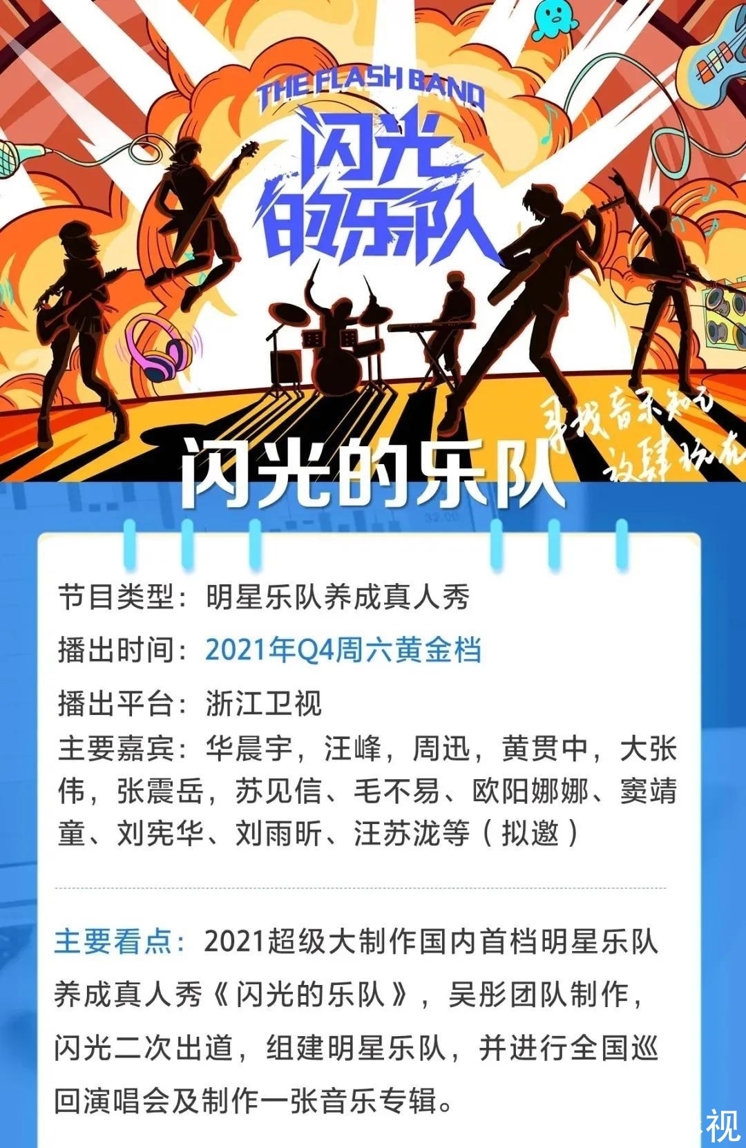 下季度播出的综艺：华晨宇、鹿晗、龚俊等领衔，网友：不会无聊了