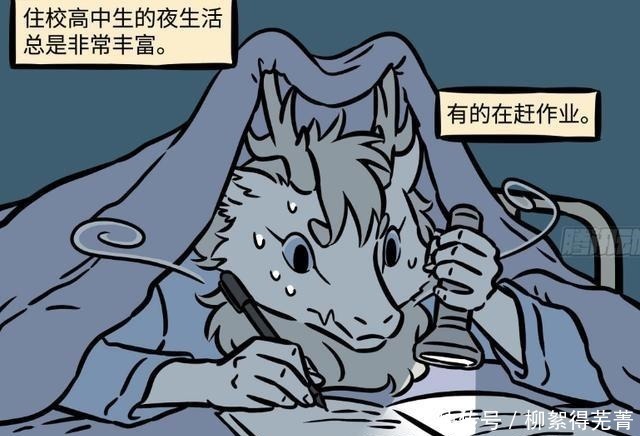 三眼哥|非人哉九月毛多被嫌弃,烈烈夜生活十分丰富,爷“青回”!