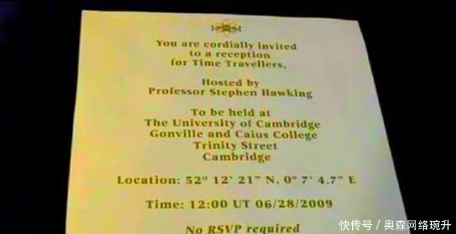 霍金曾举办时间旅行者宴会,结果没有一个未来人参加,为何?