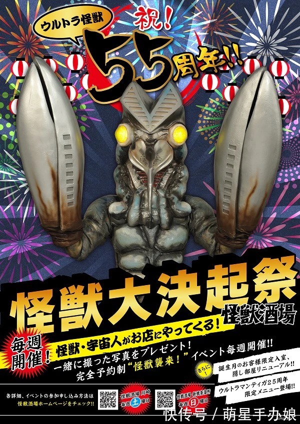 怪兽们|【探秘】被奥特曼打败的怪兽集中地!竟然是家酒馆?