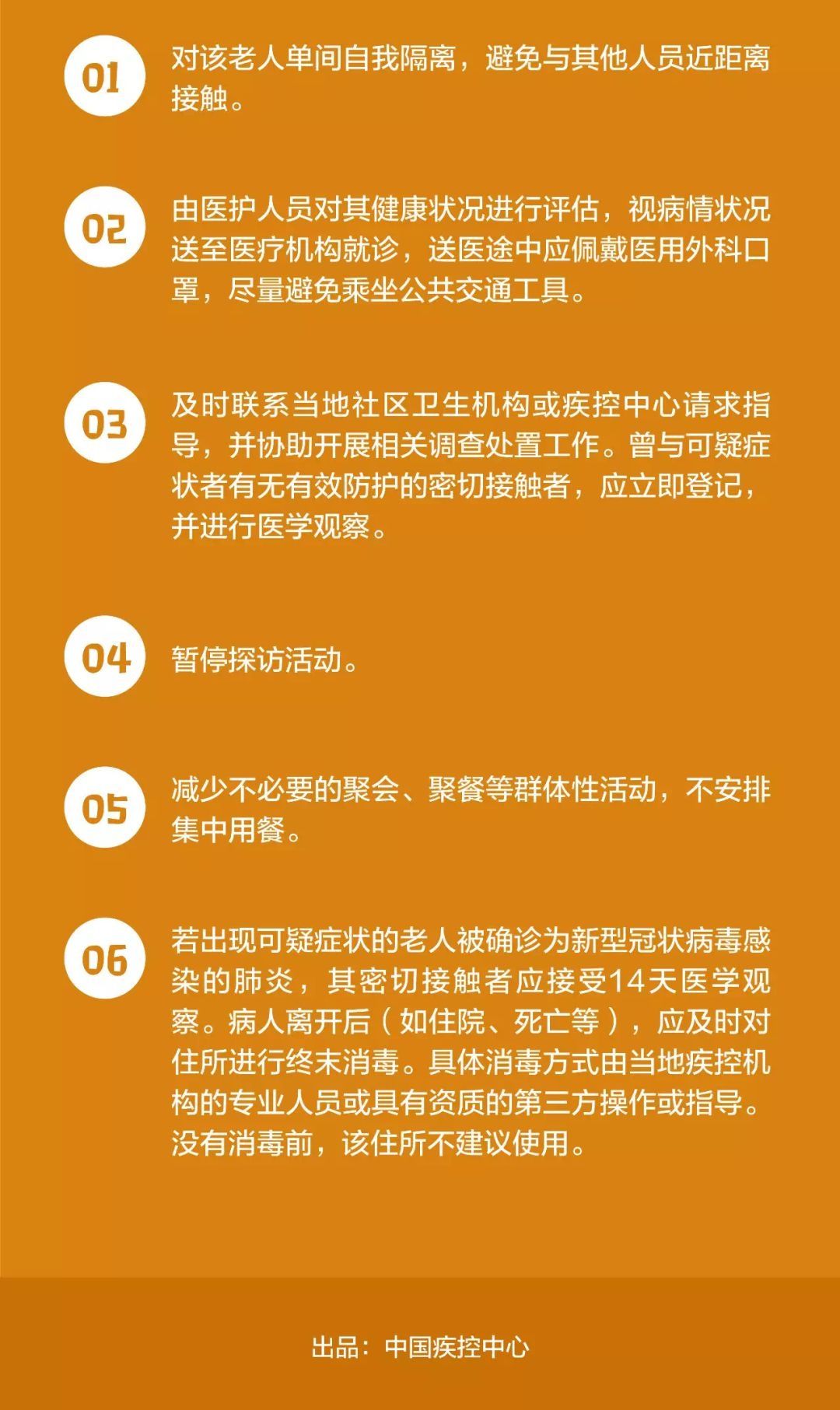 中国疾控中心|假期返程中如何预防？居家隔离怎么做？中国疾控中心10个权威指南最全合集