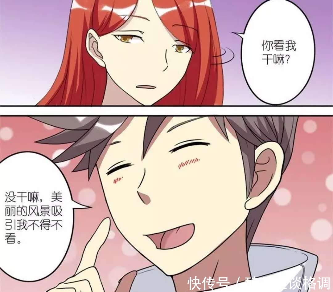 一见钟情|搞笑漫画：冷知识撩妹法，小新教女神如何区分一见钟情和日久生情