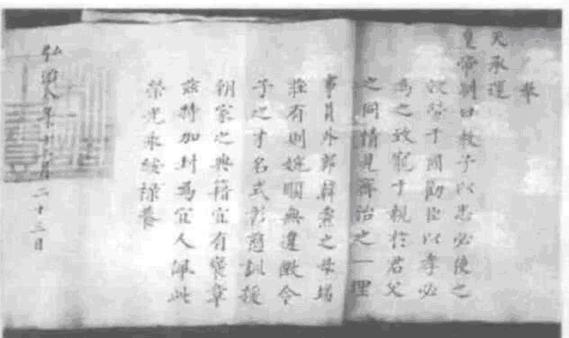 知识|古装剧常出现的“皇帝圣旨”,蕴含了哪些被人为忽略的冷知识