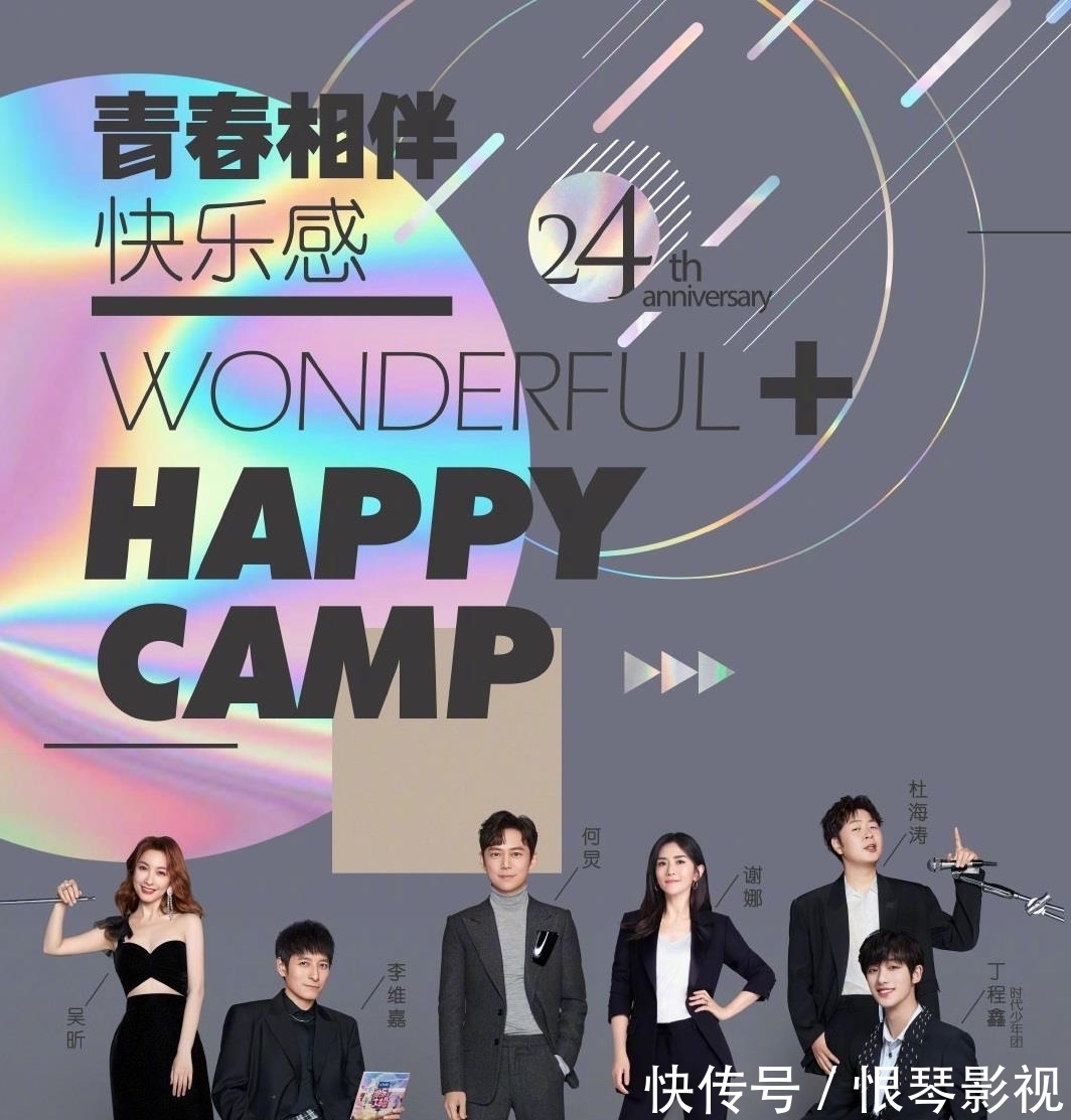 黃明昊|周震南被快本剪掉鏡頭,周雨彤受牽連,黃明昊是同樣原因被放棄?