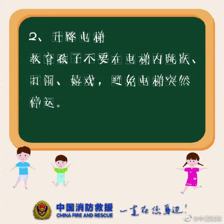 危险|孩子身边那些容易忽视的危险