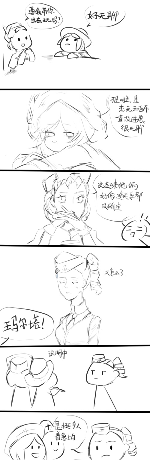 答应|第五人格漫画：好啊，我答应你