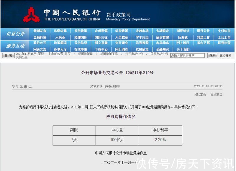 触底反弹|房价要触底反弹了吗？央妈今日“放水”10100亿，超出买房人预期