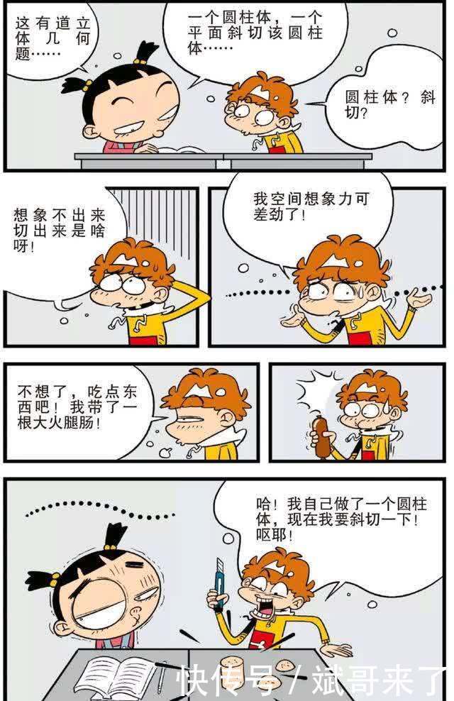 阿衰漫画：阿衰最怕应用题，必须要有实物才能把题解出来