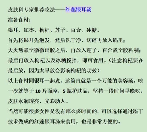 皮肤|银耳和它煮，吃一次等于10片面膜，5瓶护肤品，抗衰老，皮肤更年轻！