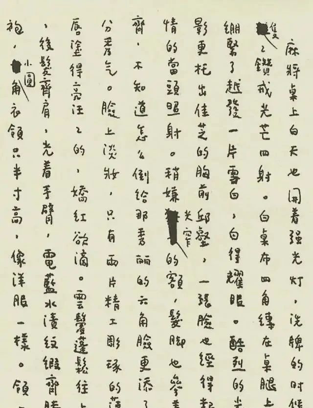 才女张爱玲的“娃娃体”手稿曝光,藏巧于拙,网友:典型女神字体