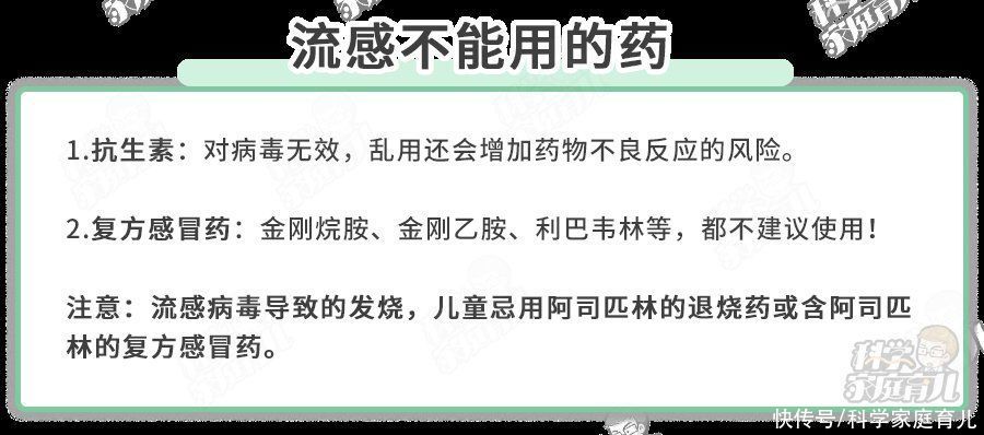 症状|2岁娃因流感死亡！孩子有3种症状，万万别当感冒治！会要命