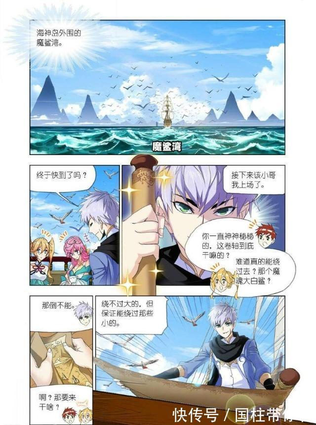 斗罗大陆|斗罗大陆:真香定律无国界,马红俊耍帅不成反被打脸,脸真痛啊!