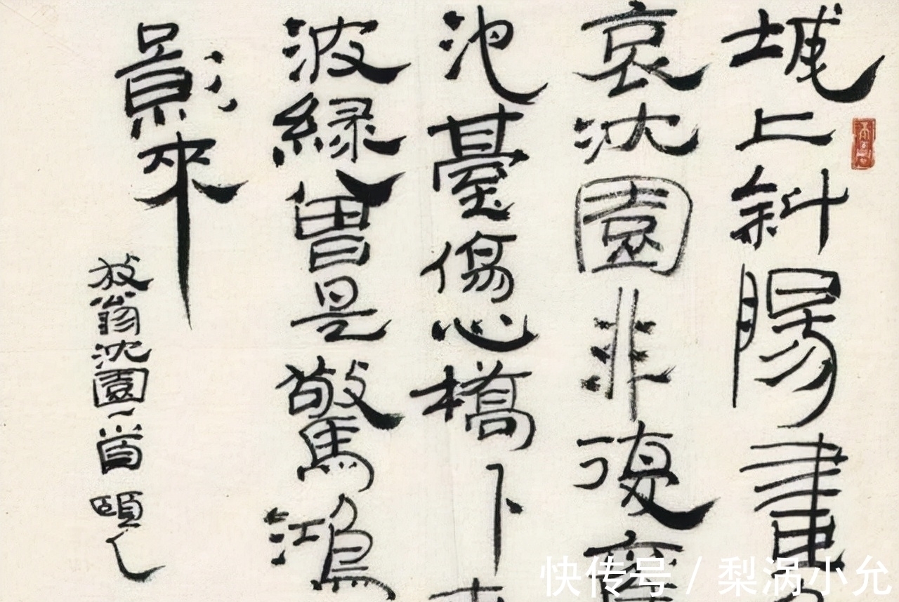 吴越&吴越的书法远胜于其父亲吴颐人,中规中矩,严谨规范,你怎么看?