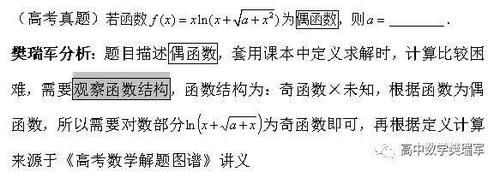 同学|高考数学知识都记住还是做题难？4种方法找思路，弯道超车135