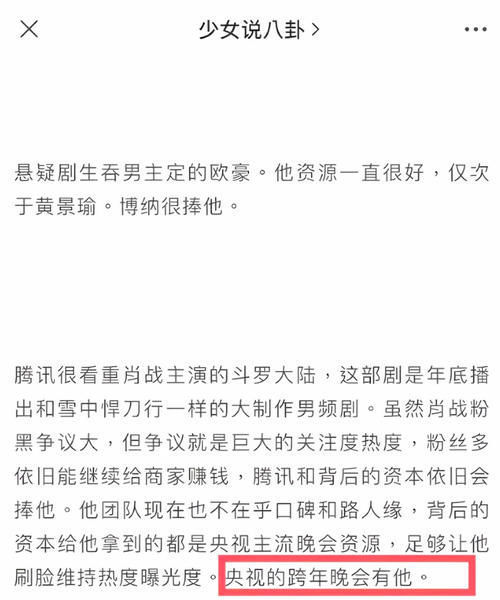 肖战被曝将在央视跨年演唱会上亮相，又新获一荣誉被指名副其实