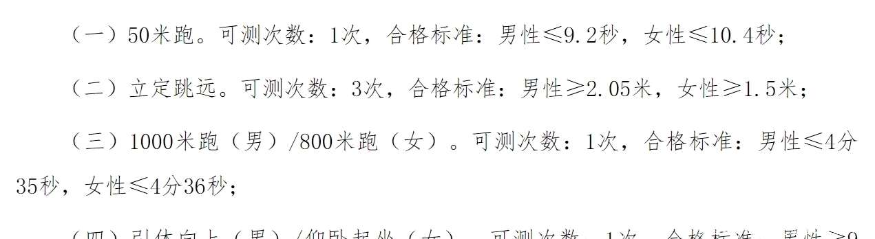 录取|想要报考警校的注意啦！学生需要满足这3个条件，缺一不可