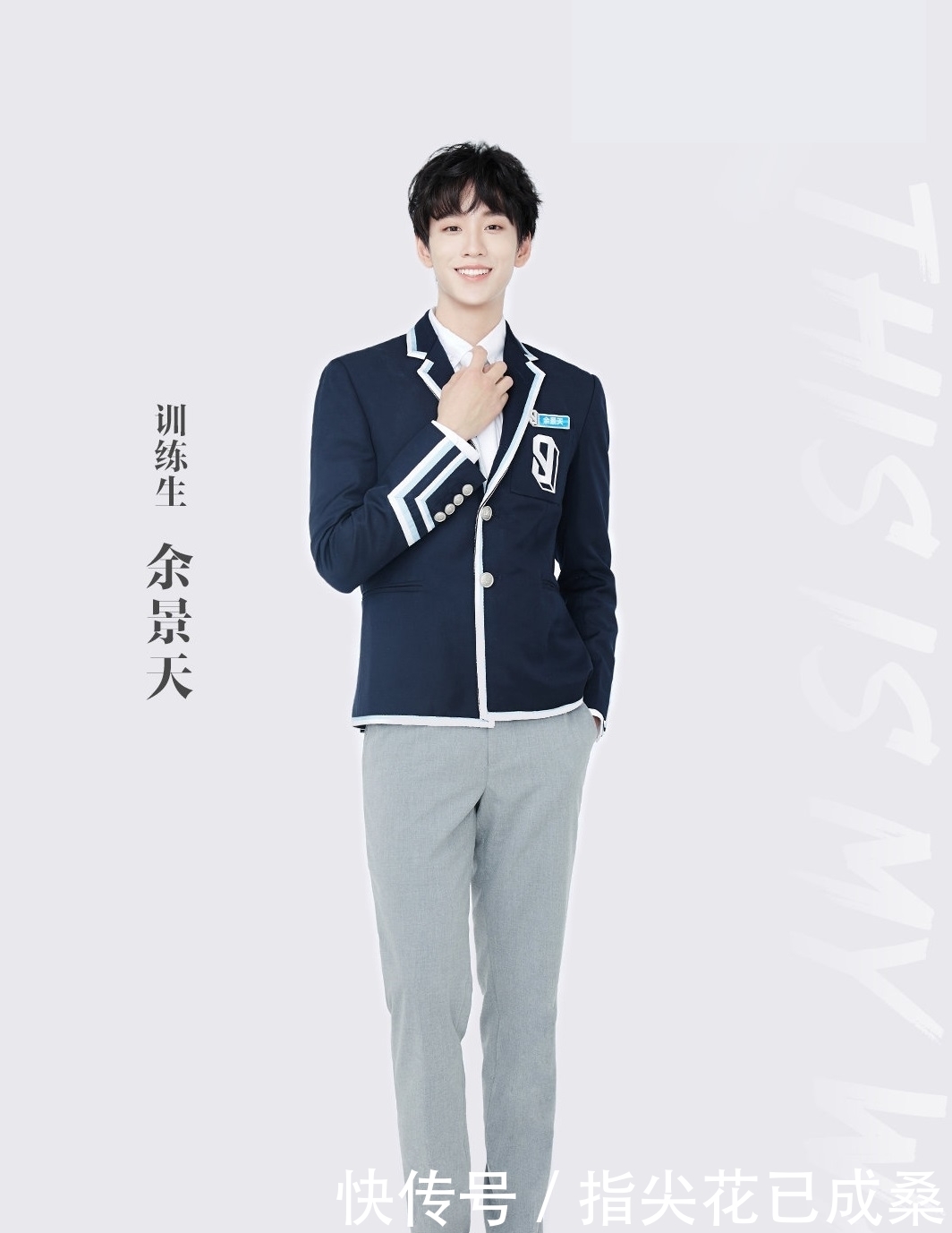 《青春有你》第三季暂停录制,因为余景天?其他选手们还能出道吗