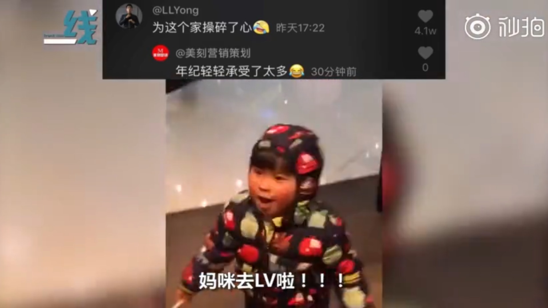 小跑|萌娃迈着小短腿一路小跑向爸爸“告密”爸爸不好了 妈咪去LV了