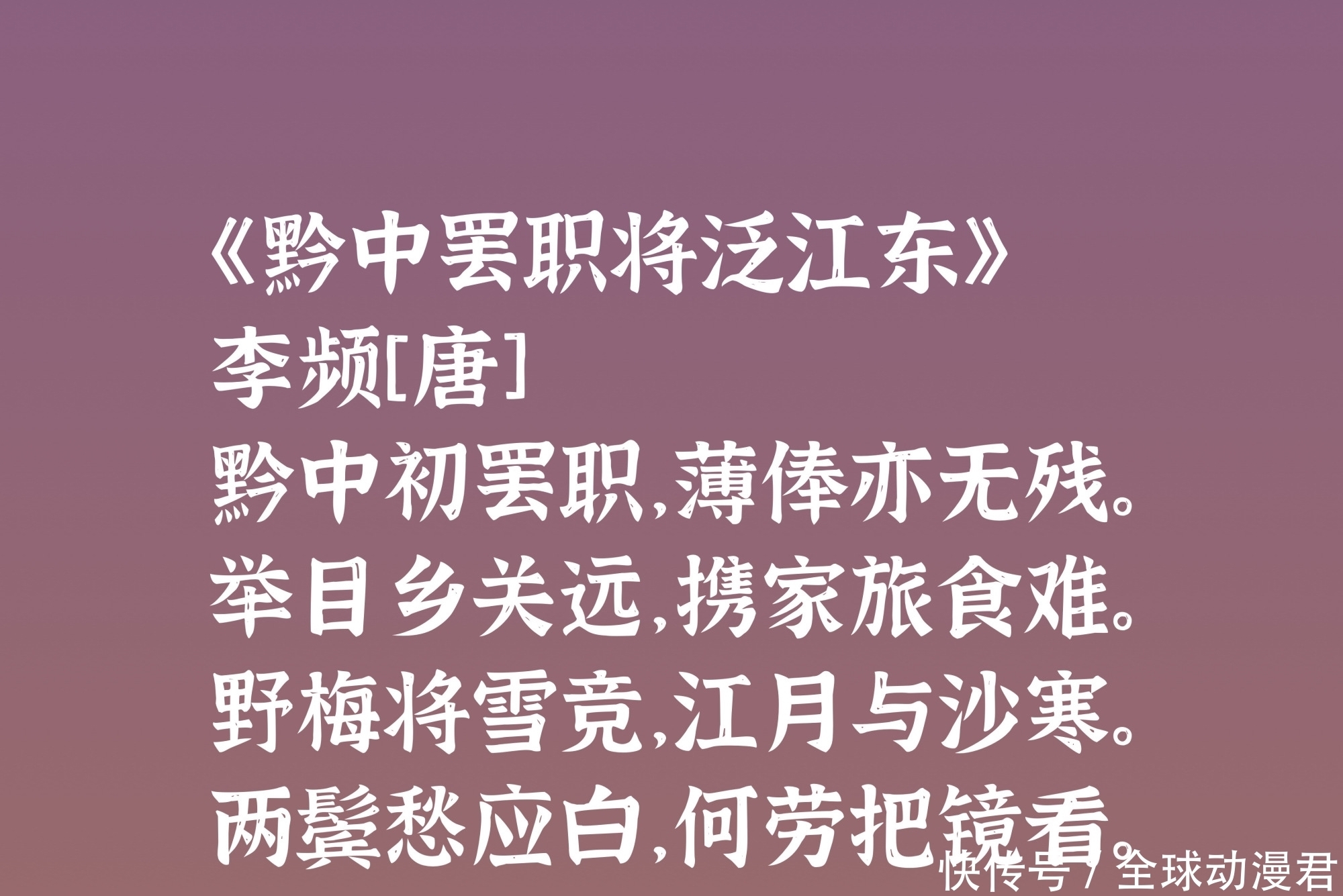 姚合|唐晚期大才子李频，五言诗登峰造极，又以苦吟闻名天下，值得细品