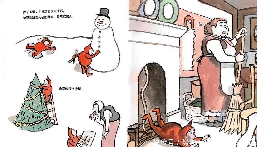 【晚安故事】《当圣诞老人年纪还小的时候》