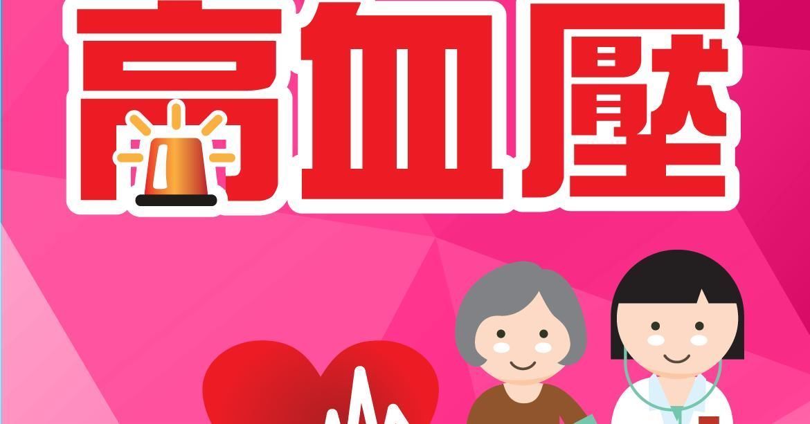 稳定血压|帮助降血压的5种食物,没事吃两口,稳定血压,为健康“助力”