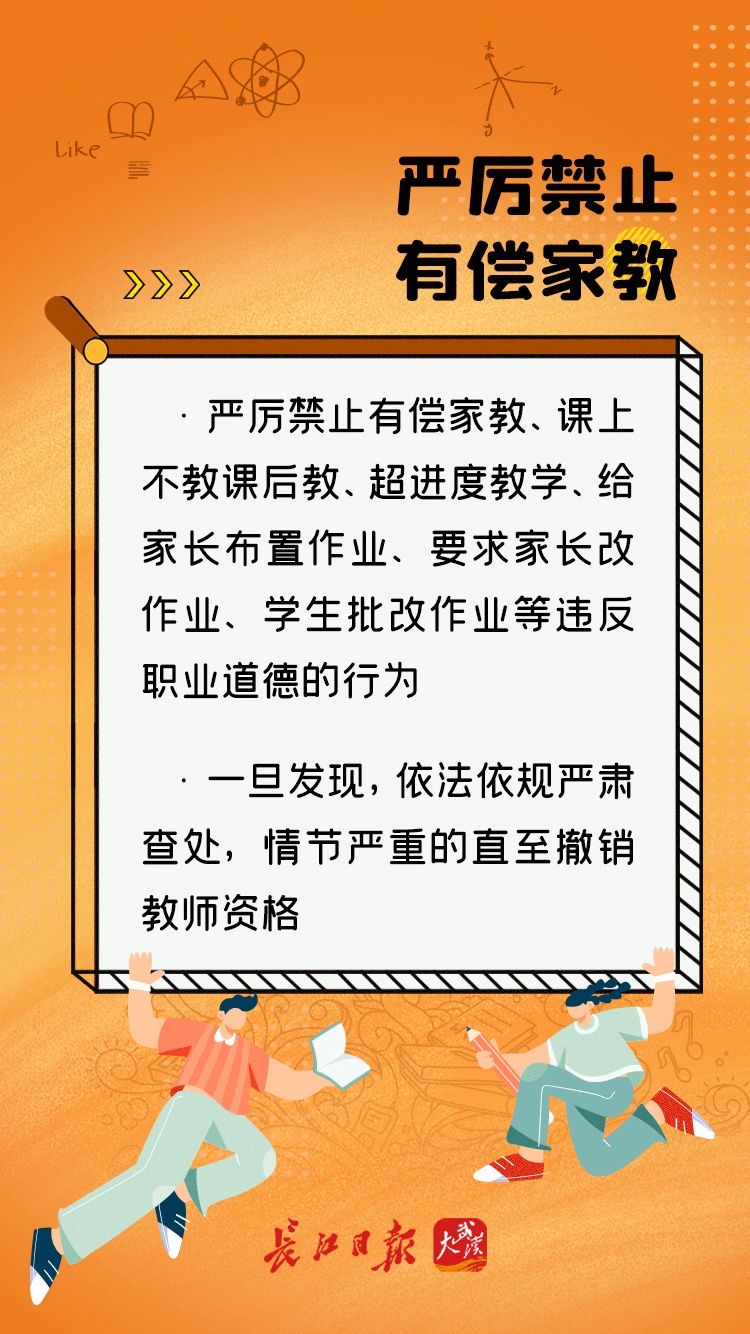 减负|官宣！江岸区公布“双减”政策