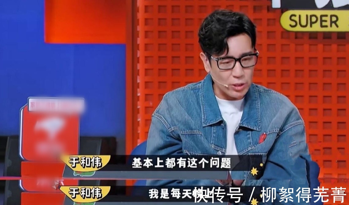 社恐重度手机依赖患者一档综艺节目暴露了不一样的于和伟