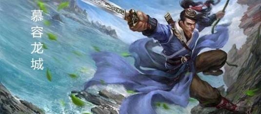 逍遥派#天龙中,此人打败慕容龙城,让逍遥派土崩瓦解,弄得扫地僧出家!