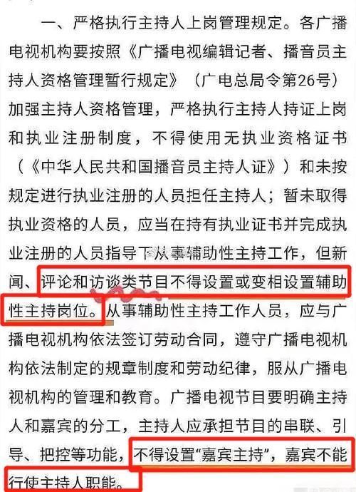 《天天向上》更新主持人列表,王一博成嘉宾,疑因无证将离开节目