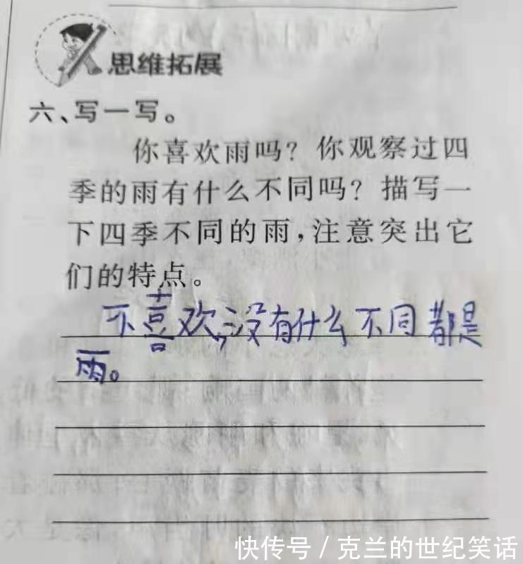 |小学生才是隐藏的段子手，看到他们的作业本，老师想参加吐槽大会