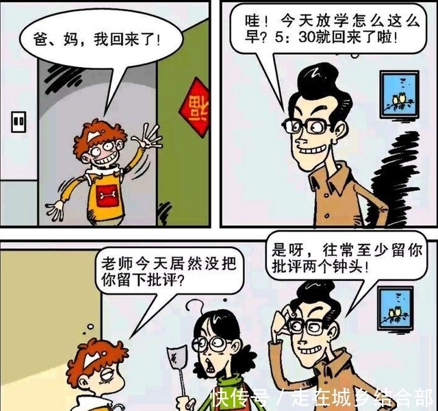 阿衰漫画：阿衰准时回家是接受了一下午的批评