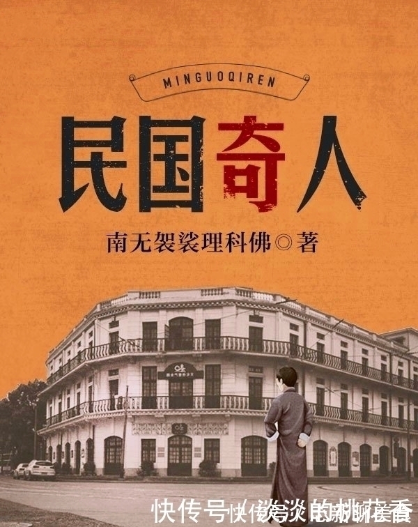 小说@推荐3本民国背景的小说,波澜壮阔大时代下,不同人物的故事