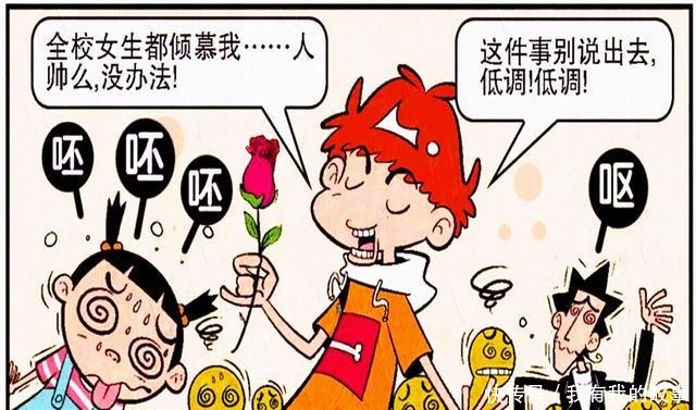 梦想|衰漫画衰衰“一反常态”玉树临风超人梦想一飞冲天